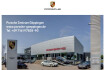 Porsche Taycan 4S Black Edition Taycan 4 black edition