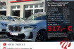 BMW X3 M-Sport xdrive 30 d m sport pano navi kamera m sportsitze