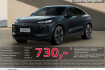 Audi Q6 e-tron  Q6 e tron sportback qu tech pro ahk matrix luft