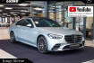 Mercedes Classe S  Benz s 500 s 500 4m amg line lang exklusiv hinterachslenkun