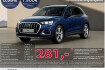 Audi Q3 Advanced 35 tfsi advanced ahk acc pdc navi+ virt 19?