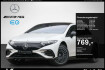 Mercedes EQS AMG Line benz eqs  benz eqs 580 4m amg sport/pano/hyper/digital/airm/hal