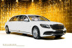 Mercedes Classe S  Benz s 650 maybach pullman + burmester