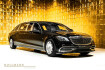 Mercedes Classe S  Benz s 650 maybach pullman + burmester +vip seats