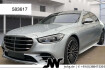 Mercedes Classe S Autres Benz s 580 4m amg ar hud+3d/digital/pano/21zoll/nappa